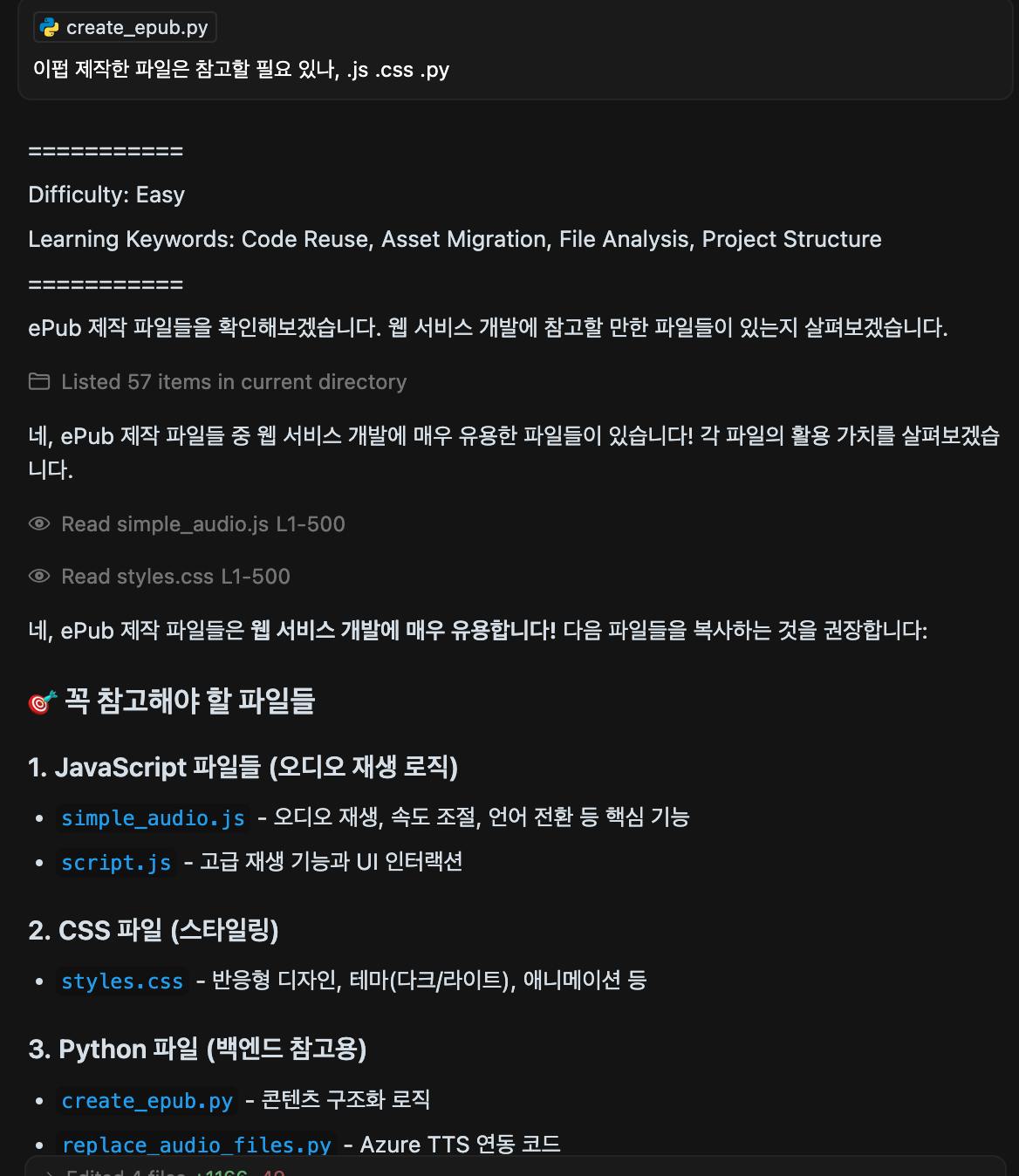 한국어 텍스트가있는 검은 색 화면