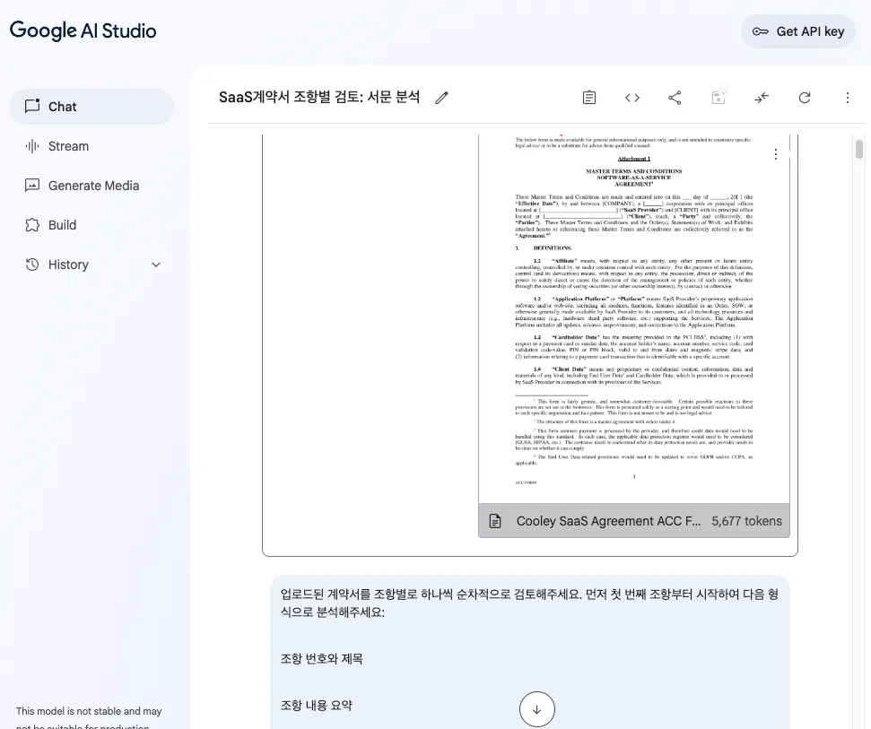 Google Docs- 한국 버전 - 스크린 샷