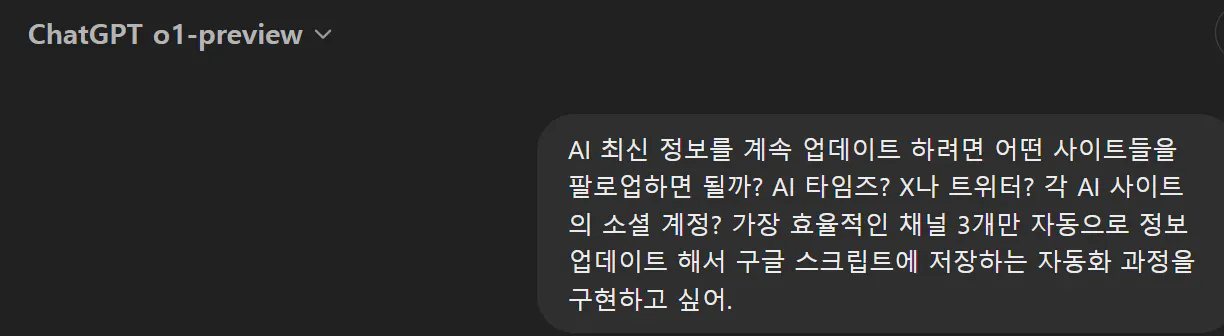 한국어로 된 문자 메시지의 스크린샷