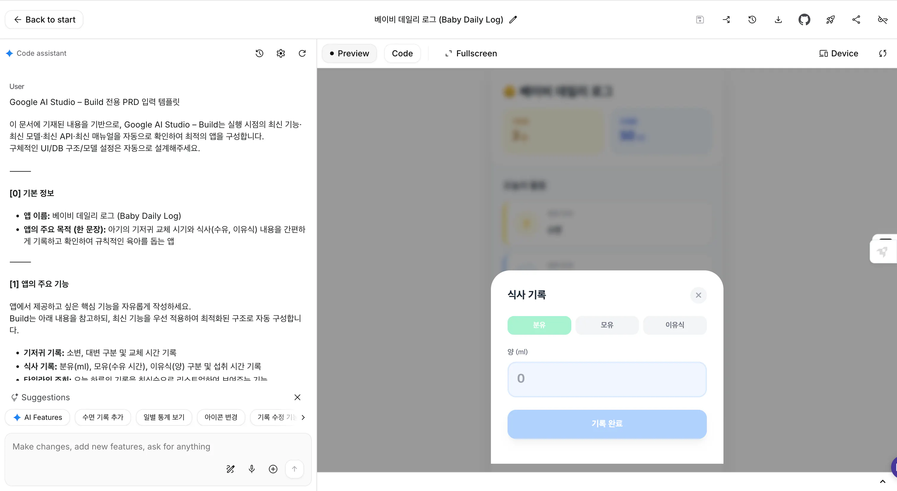 한국어 텍스트 편집기의 스크린샷