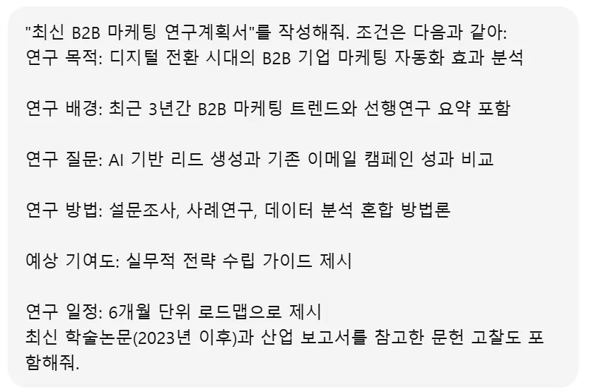 한국어 문자 메시지의 스크린 샷