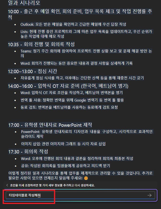 한국어 텍스트가 있는 화면