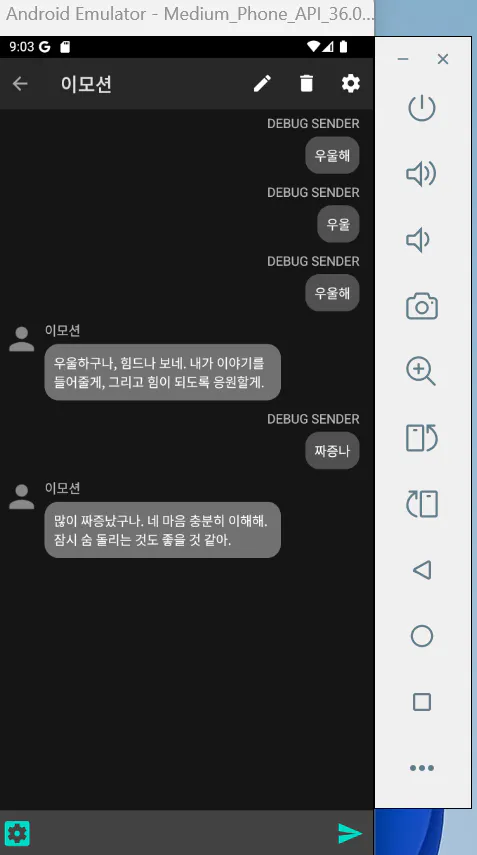 전화에 한국 문자 메시지 앱의 스크린 샷