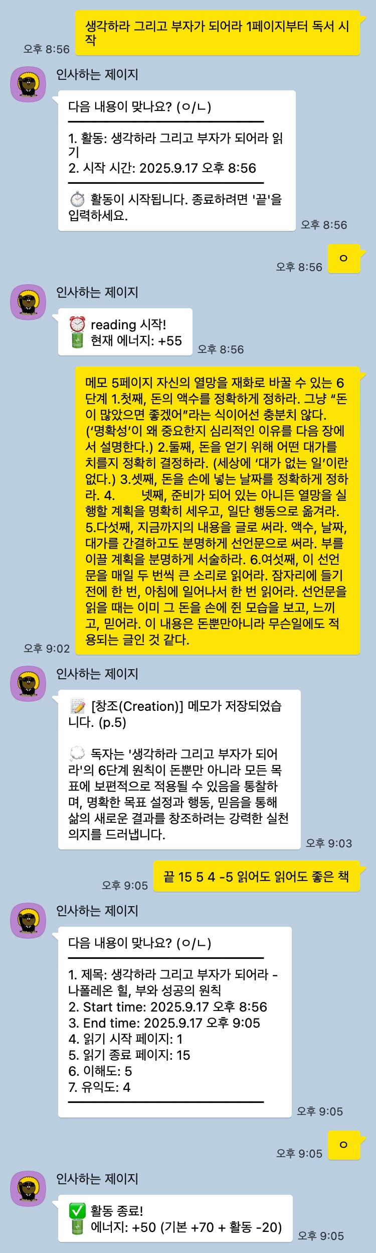 노란색 배경이있는 문자 메시지의 스크린 샷