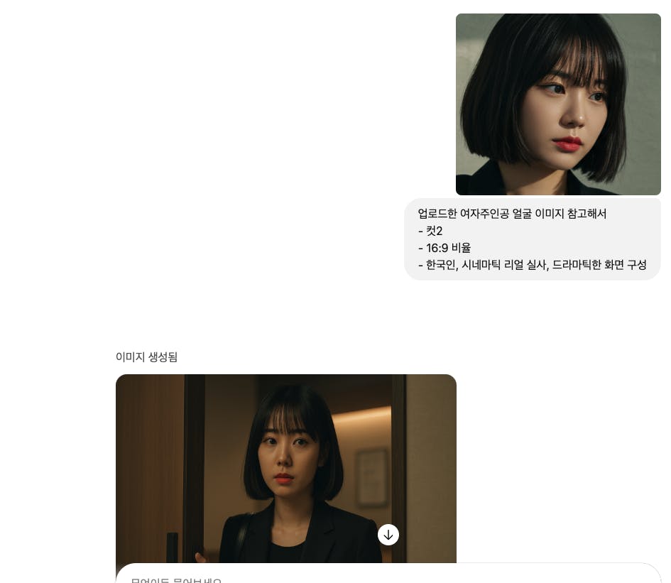 여자와 남자 사이의 대화의 스크린 샷