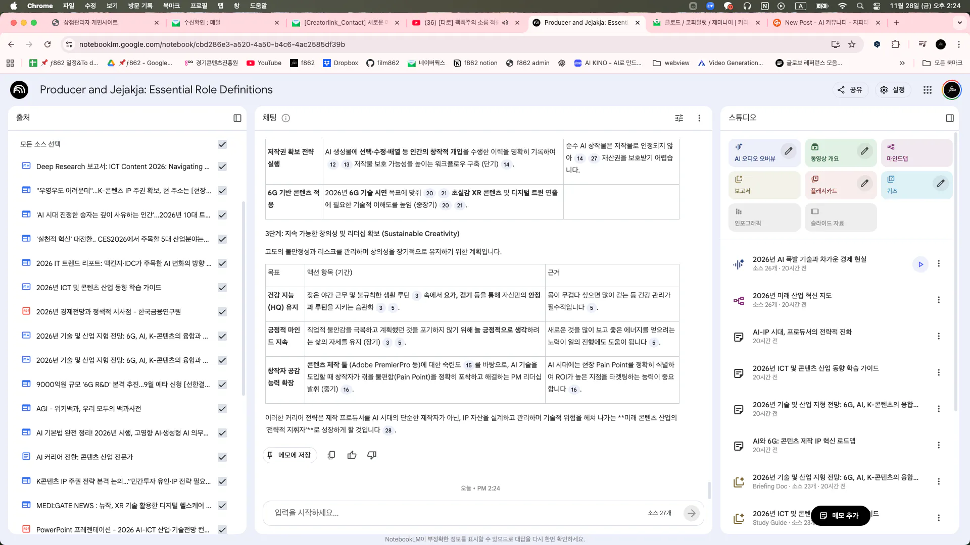 구글 문서의 한국어 버전 스크린샷