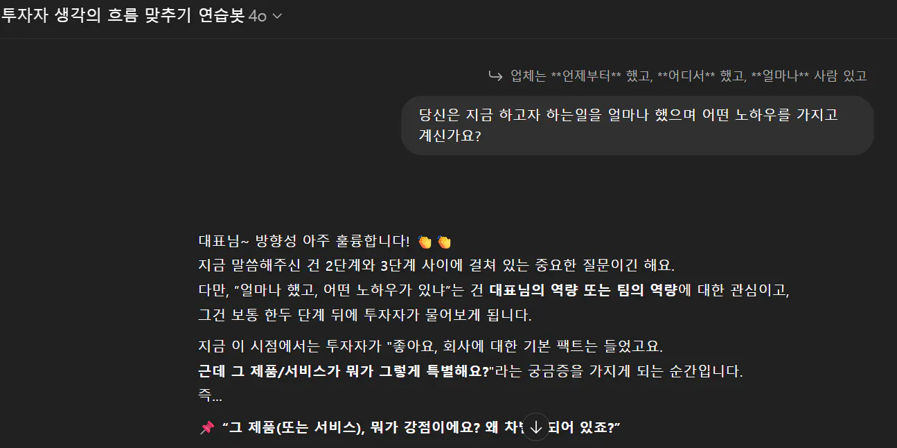 한국어 문자 메시지의 스크린 샷