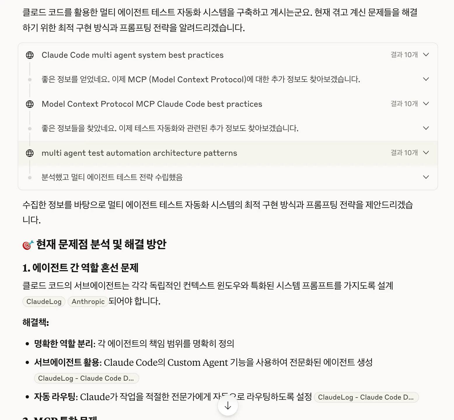 한국어 웹 사이트의 스크린 샷