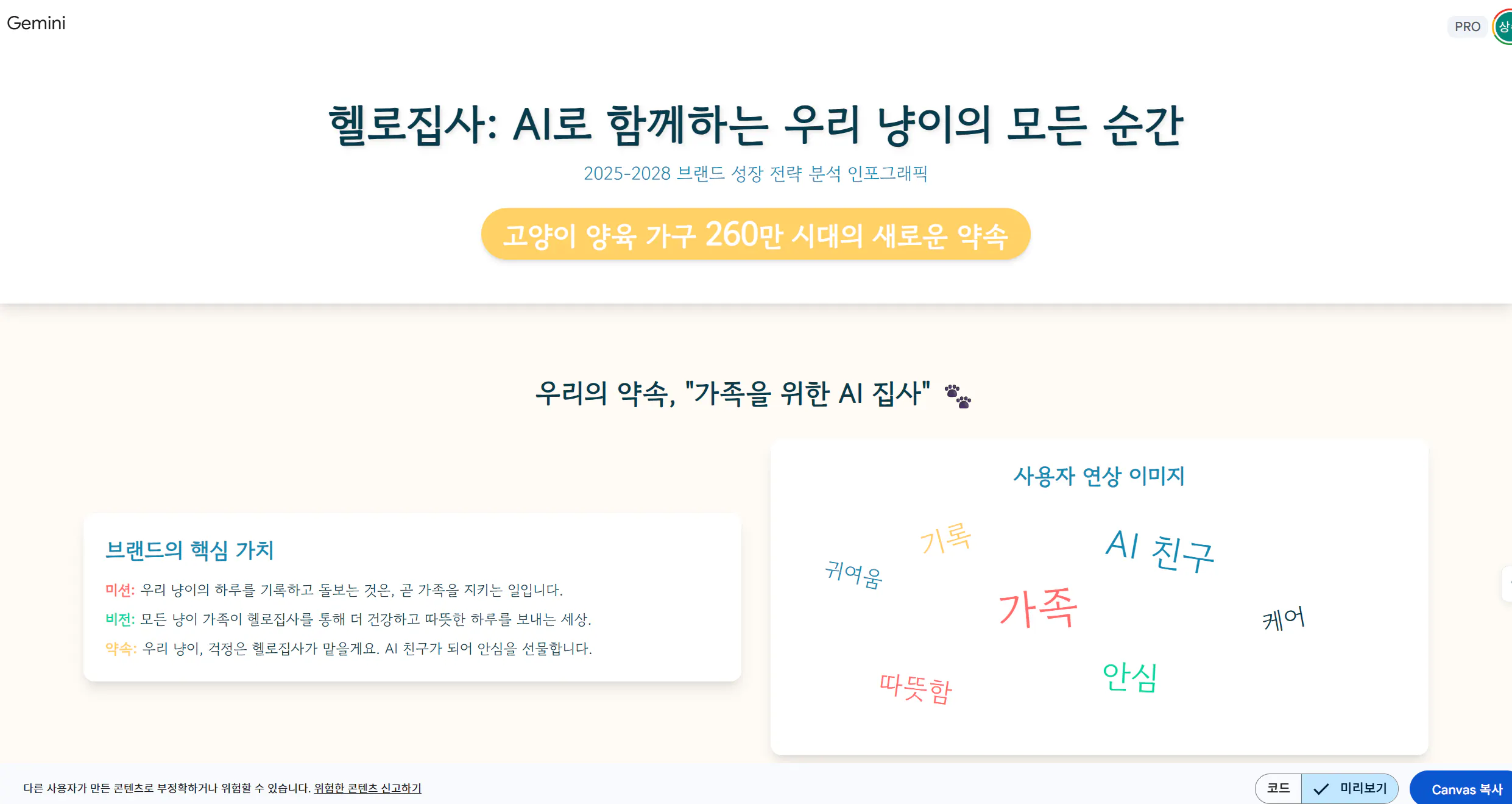 한국어 웹 사이트의 스크린 샷