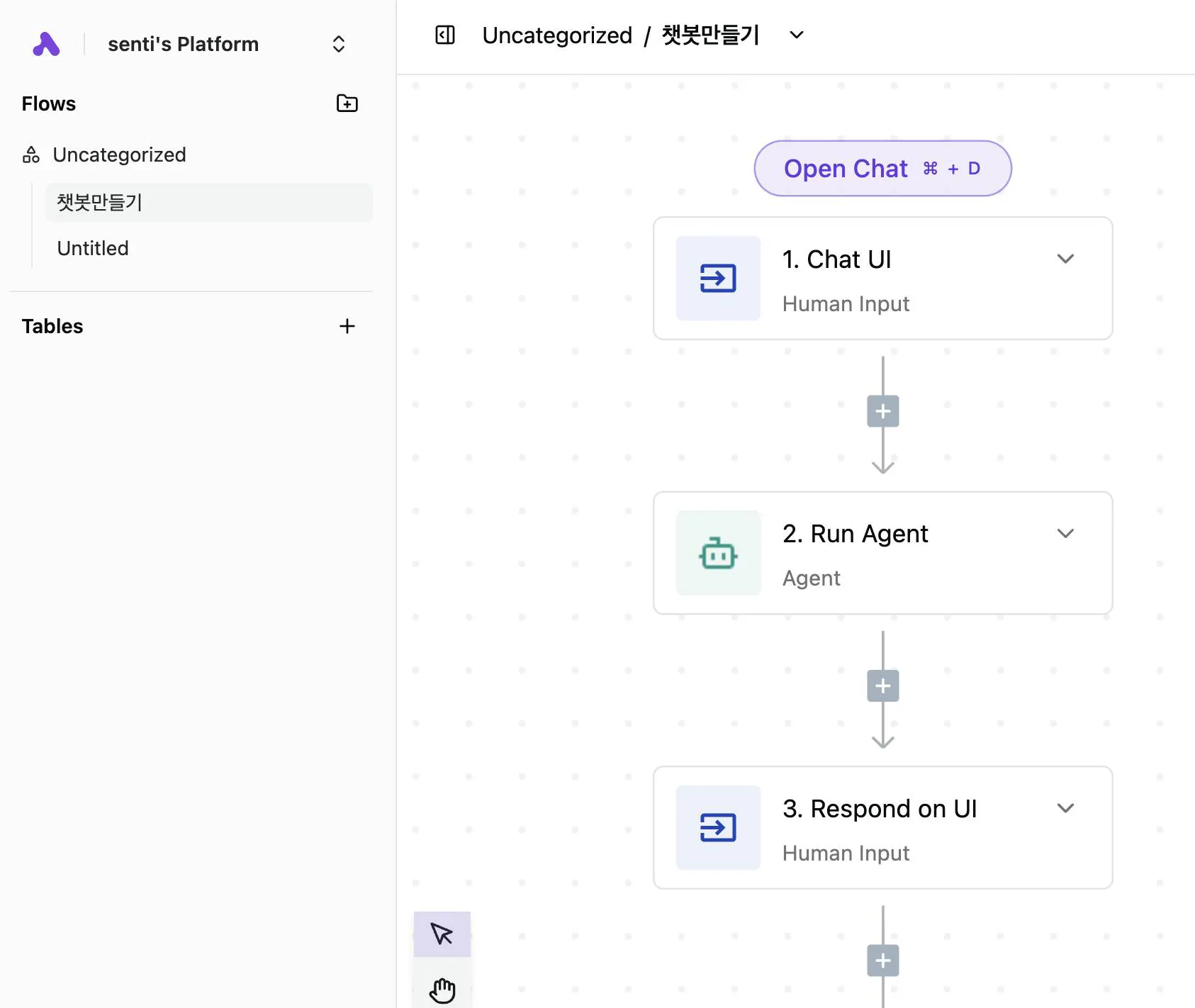 Azure의 흐름도 스크린샷