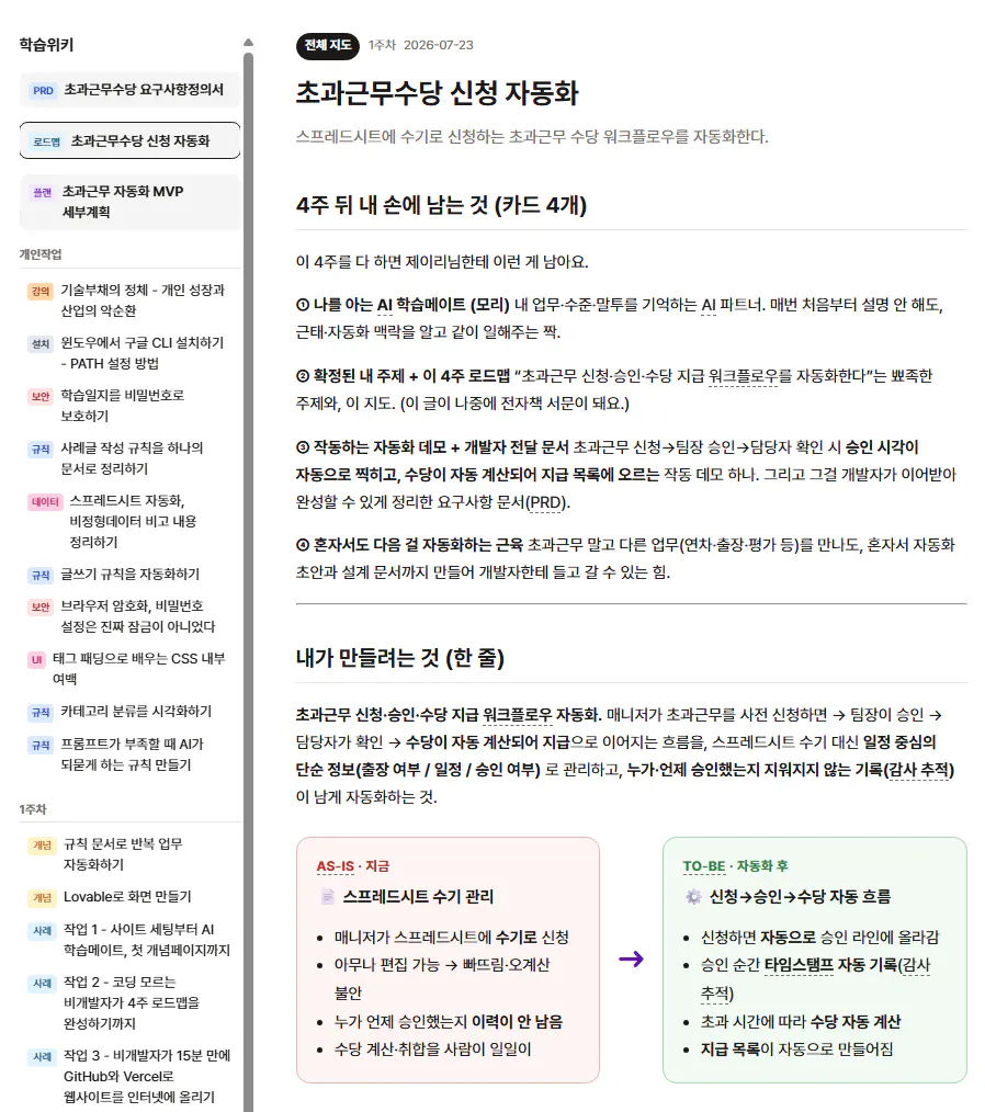 한국어 웹사이트의 스크린샷