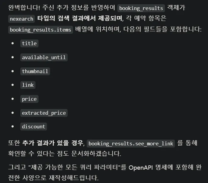 한국어 텍스트가있는 검은 색 화면