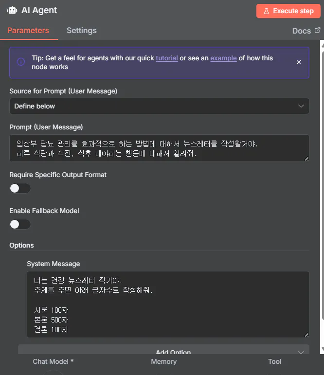 AI 에이전트 화면의 스크린 샷