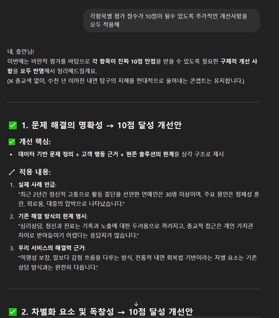 한국어 텍스트가있는 검은 색 화면