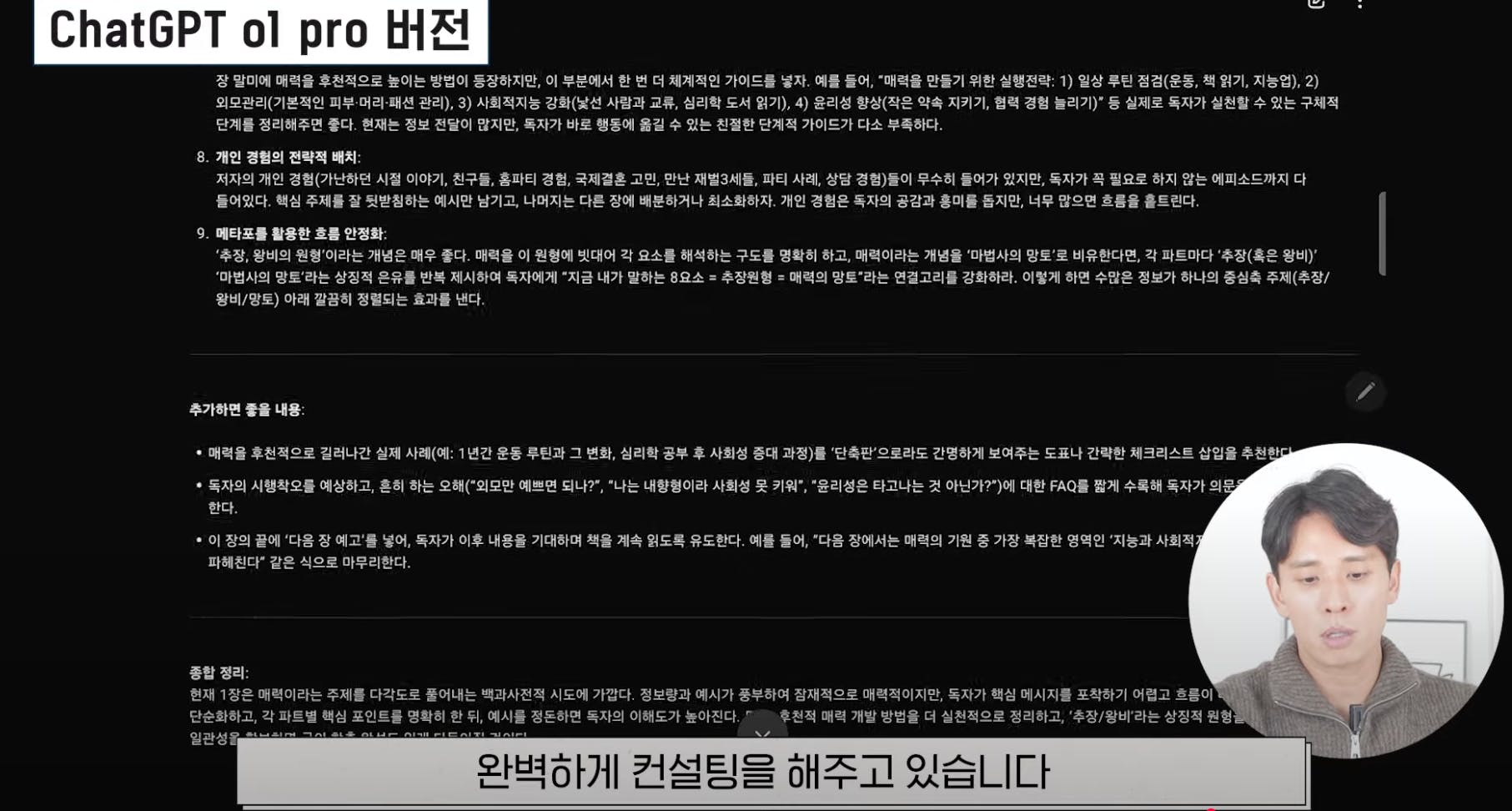 남자 얼굴이 있는 한국 앱의 스크린샷