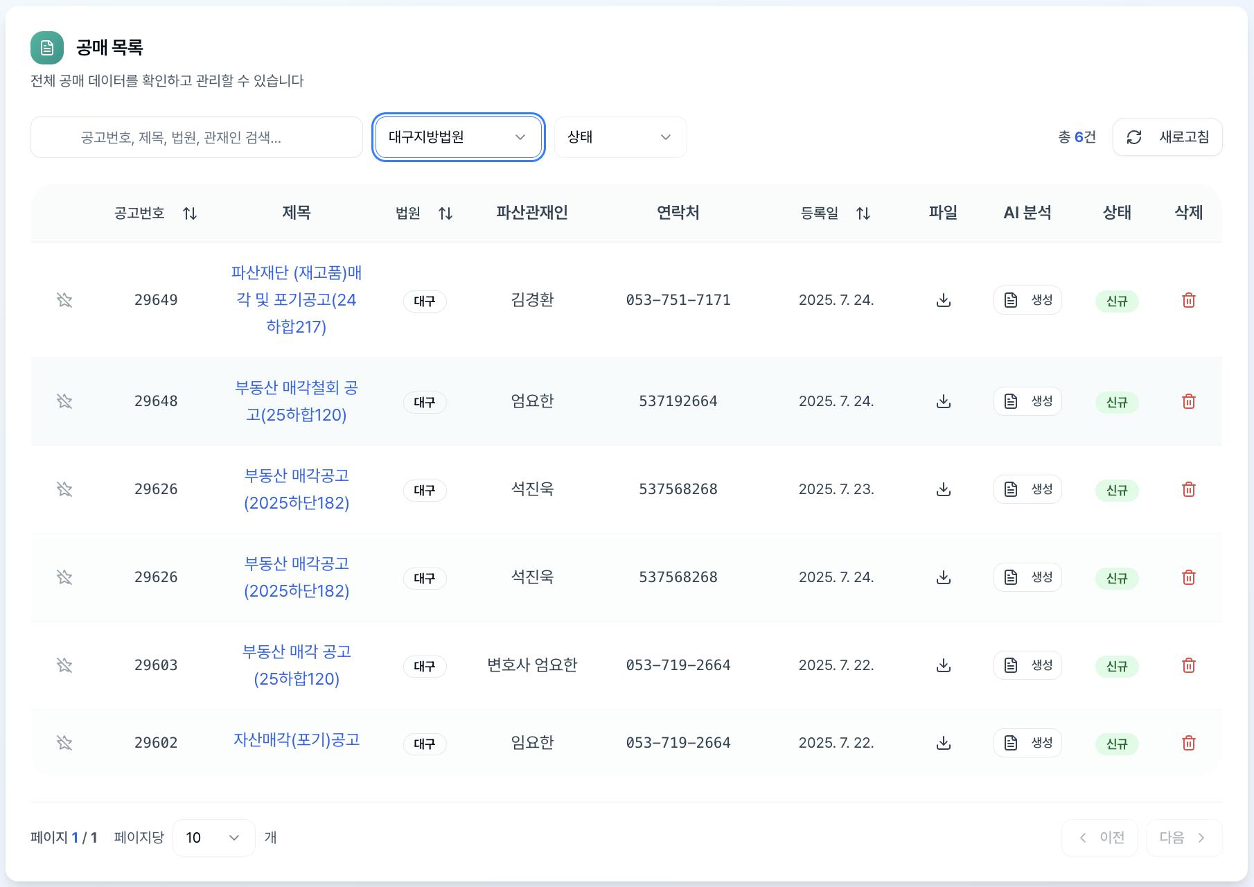 한국 검색 엔진의 스크린 샷