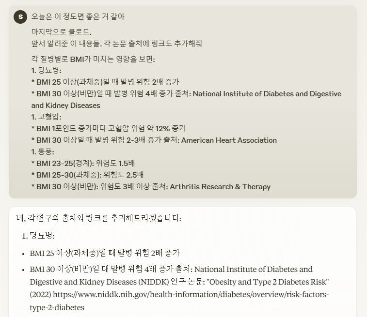 당뇨병에 대한 정보가있는 한국 페이지