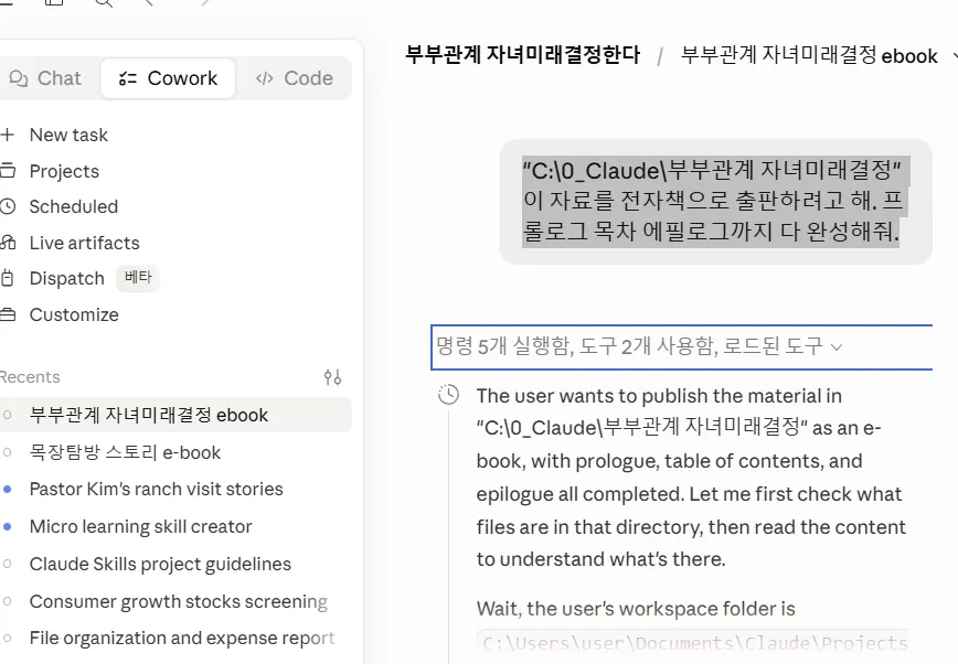 컴퓨터 화면에 한국어 텍스트 스크린샷