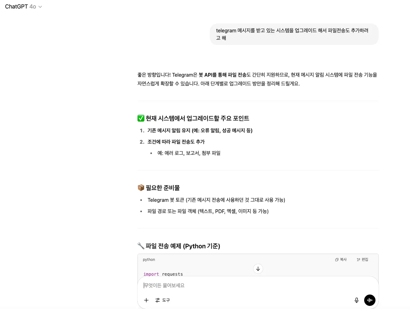 한국어 텍스트가있는 페이지의 스크린 샷