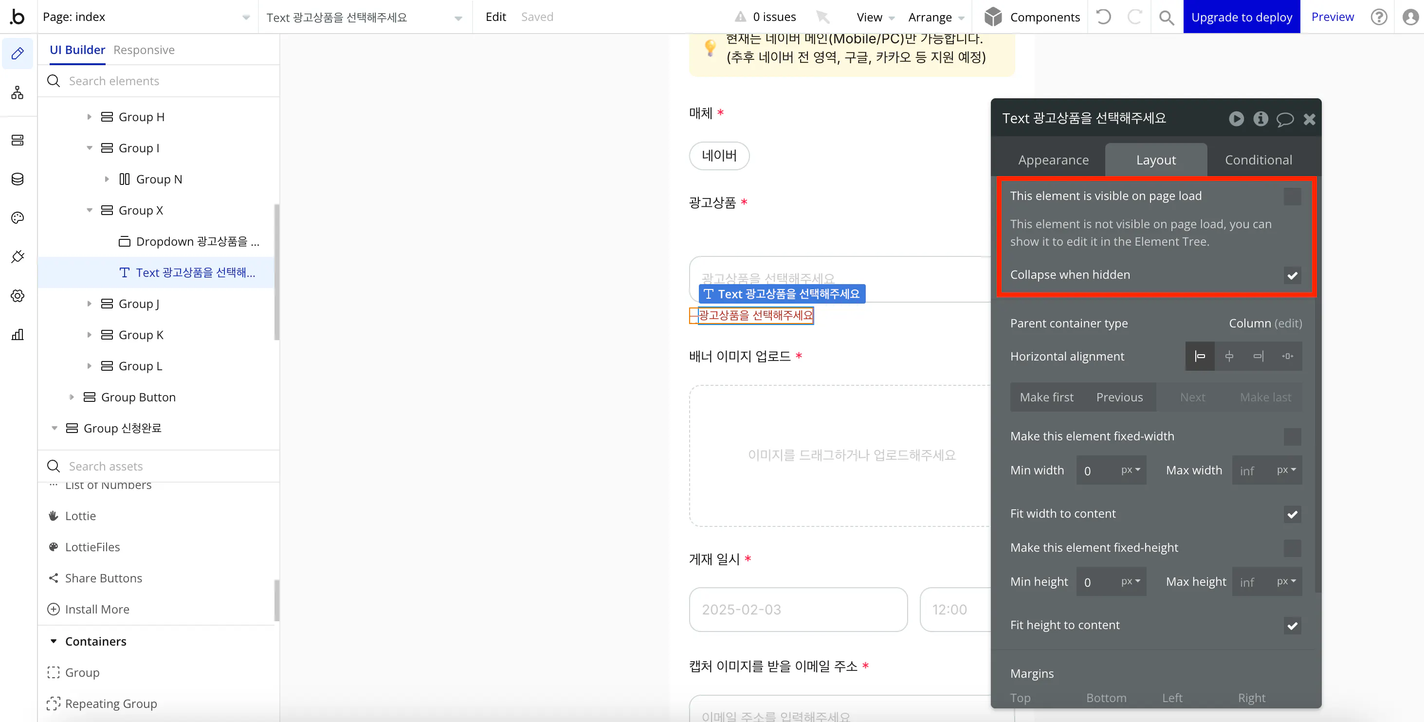 Google 애드워즈 계정의 스크린 샷