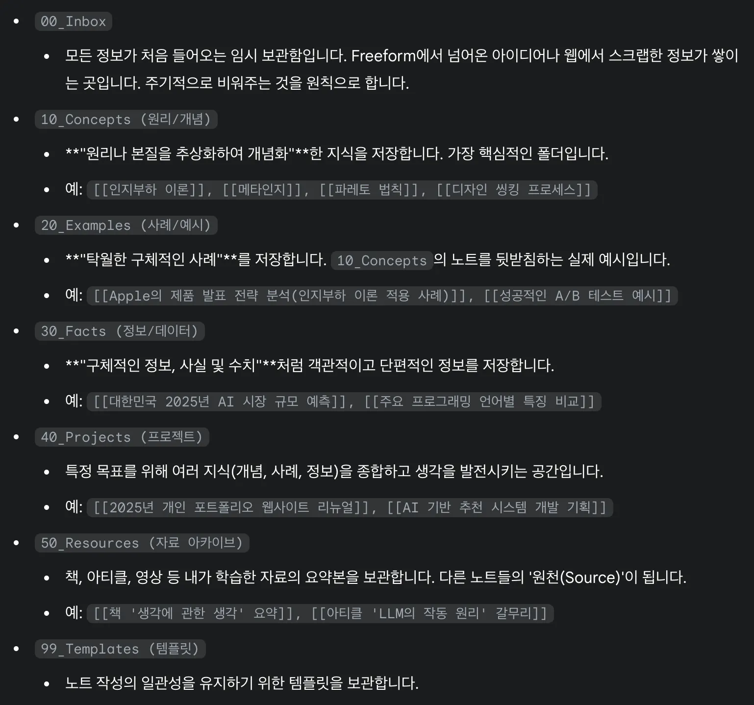 검은 색 화면에서 한국어의 스크린 샷