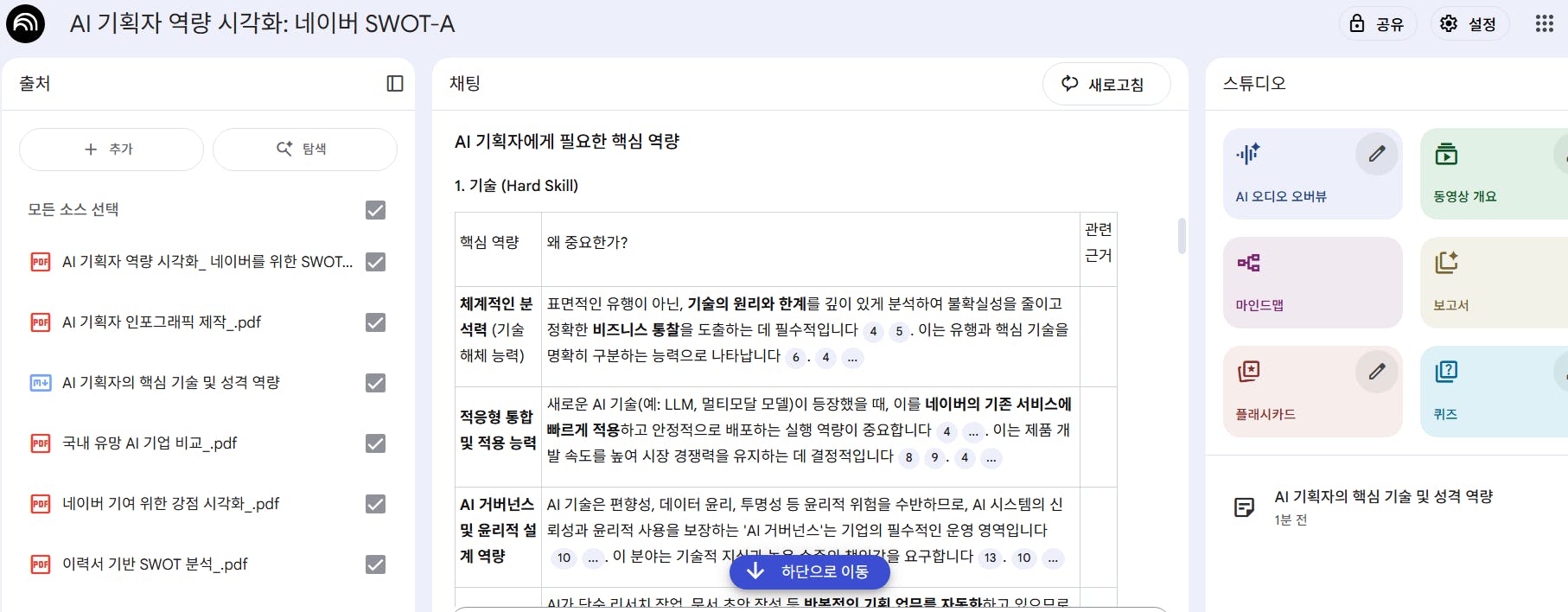 한국어 앱의 스크린 샷