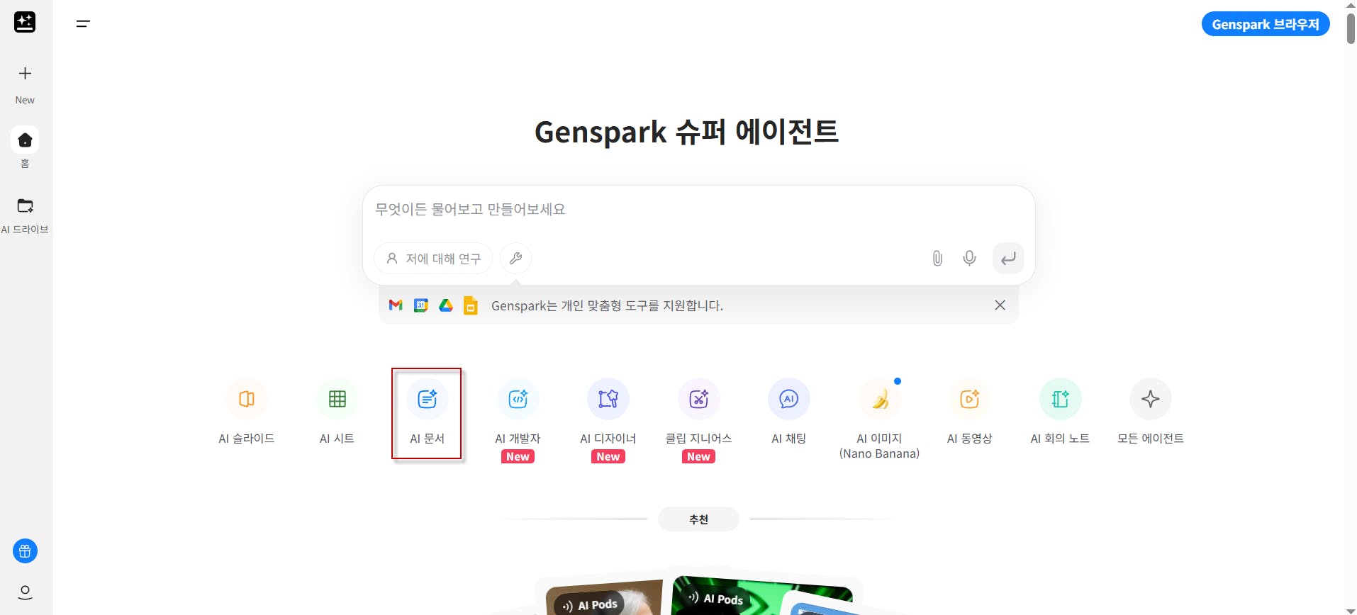 한국의 Google Play 스토어 스크린 샷