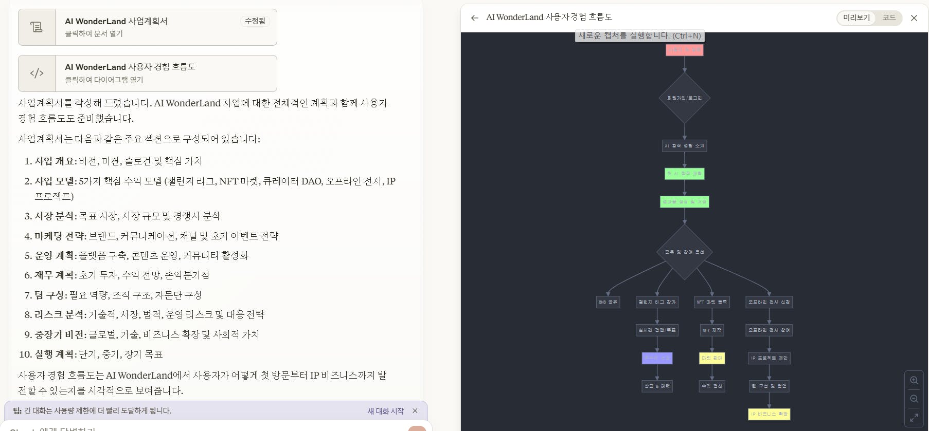 한국 앱의 스크린 샷