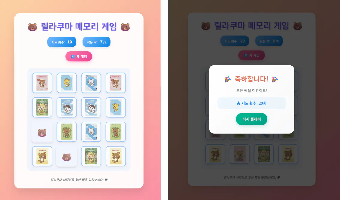 한국 앱의 스크린 샷