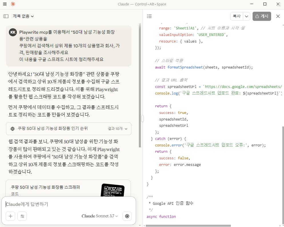 컴퓨터에서 한국 텍스트 편집기의 스크린 샷