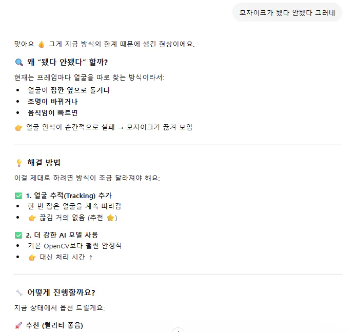 한국어 앱 스크린샷