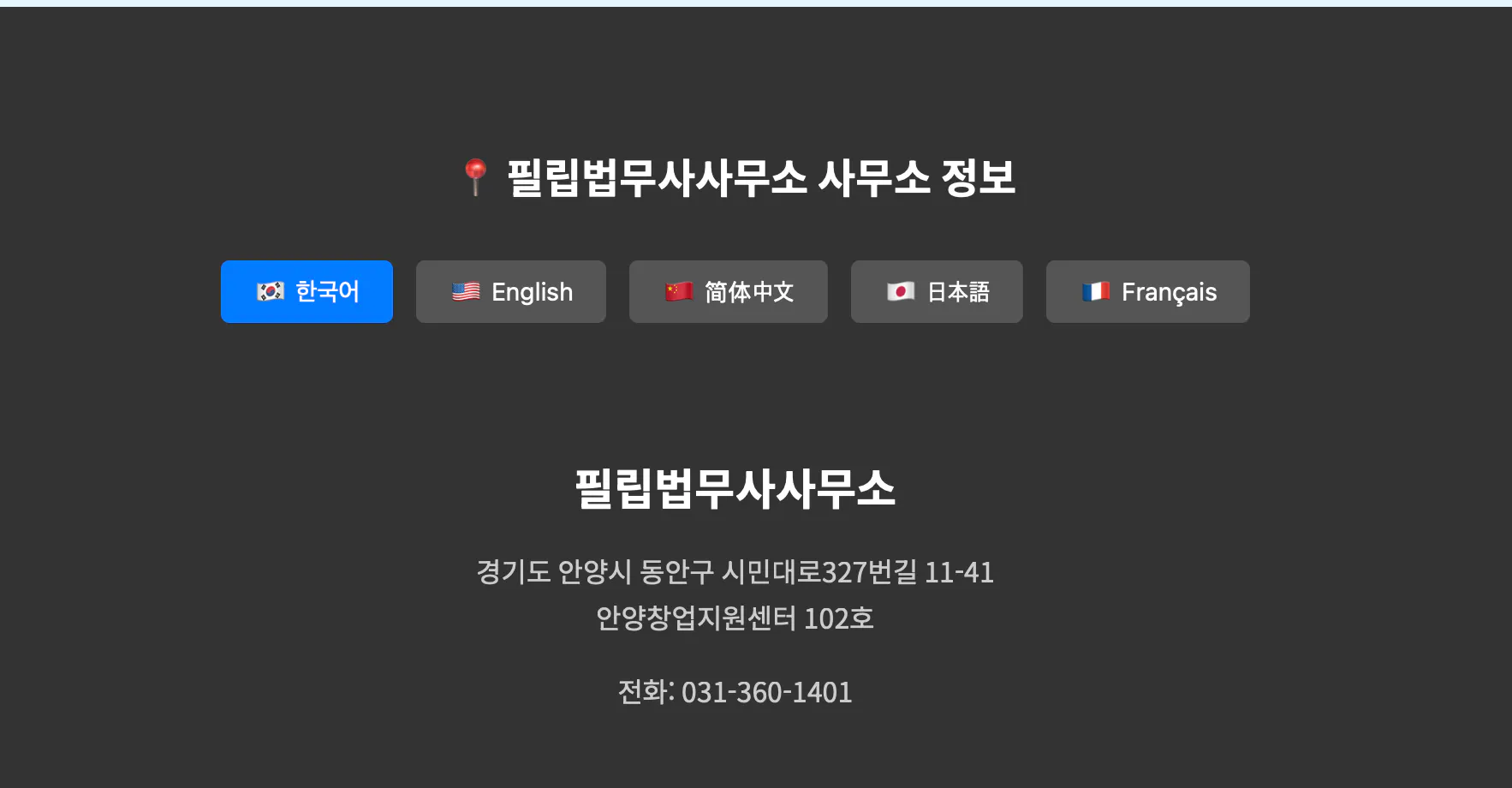 한국어 웹 사이트의 스크린 샷