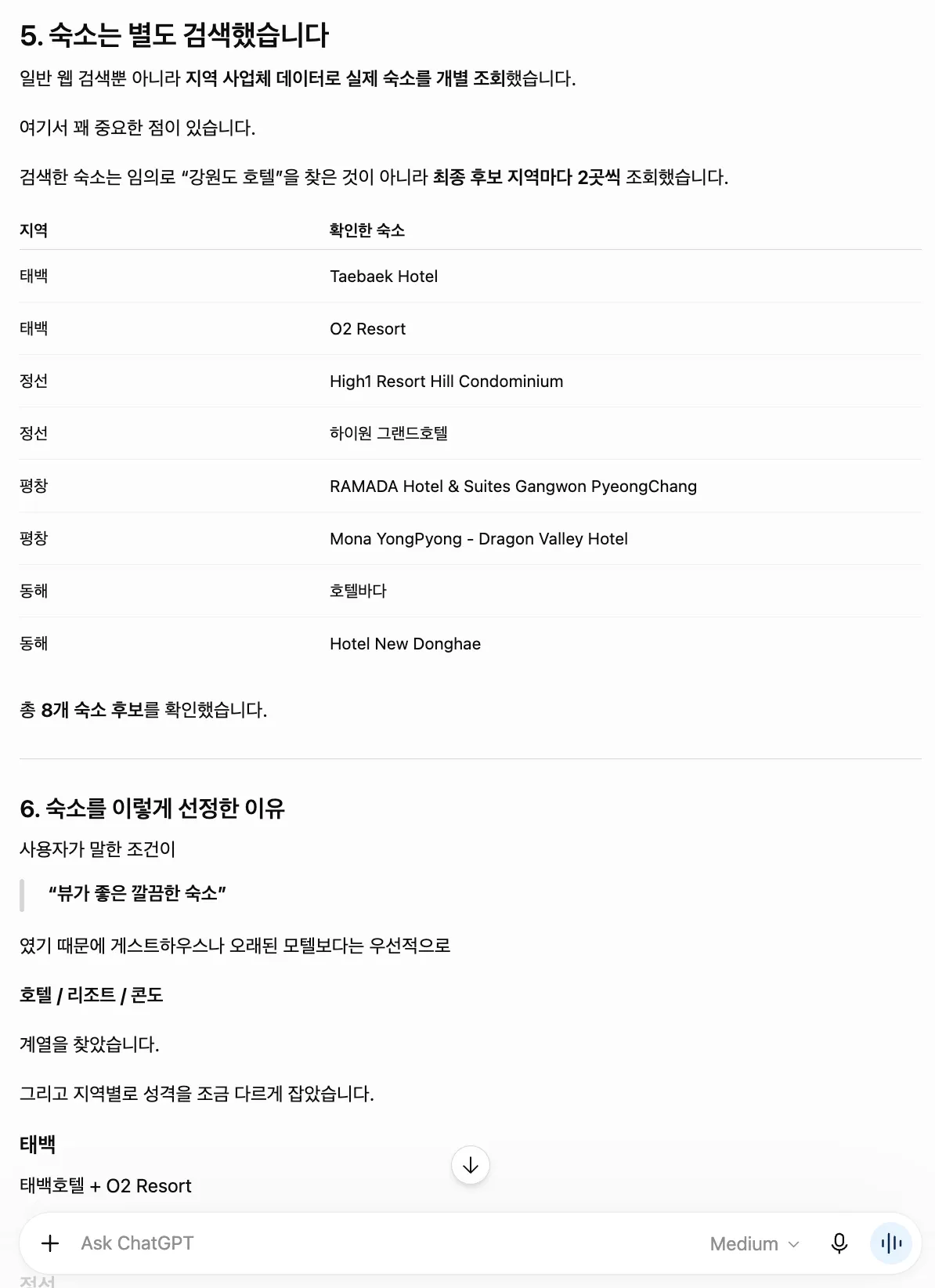한국어 페이지 스크린샷
