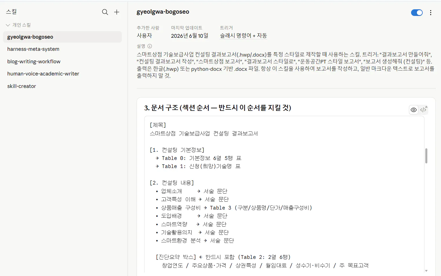 한국어 페이지 스크린샷