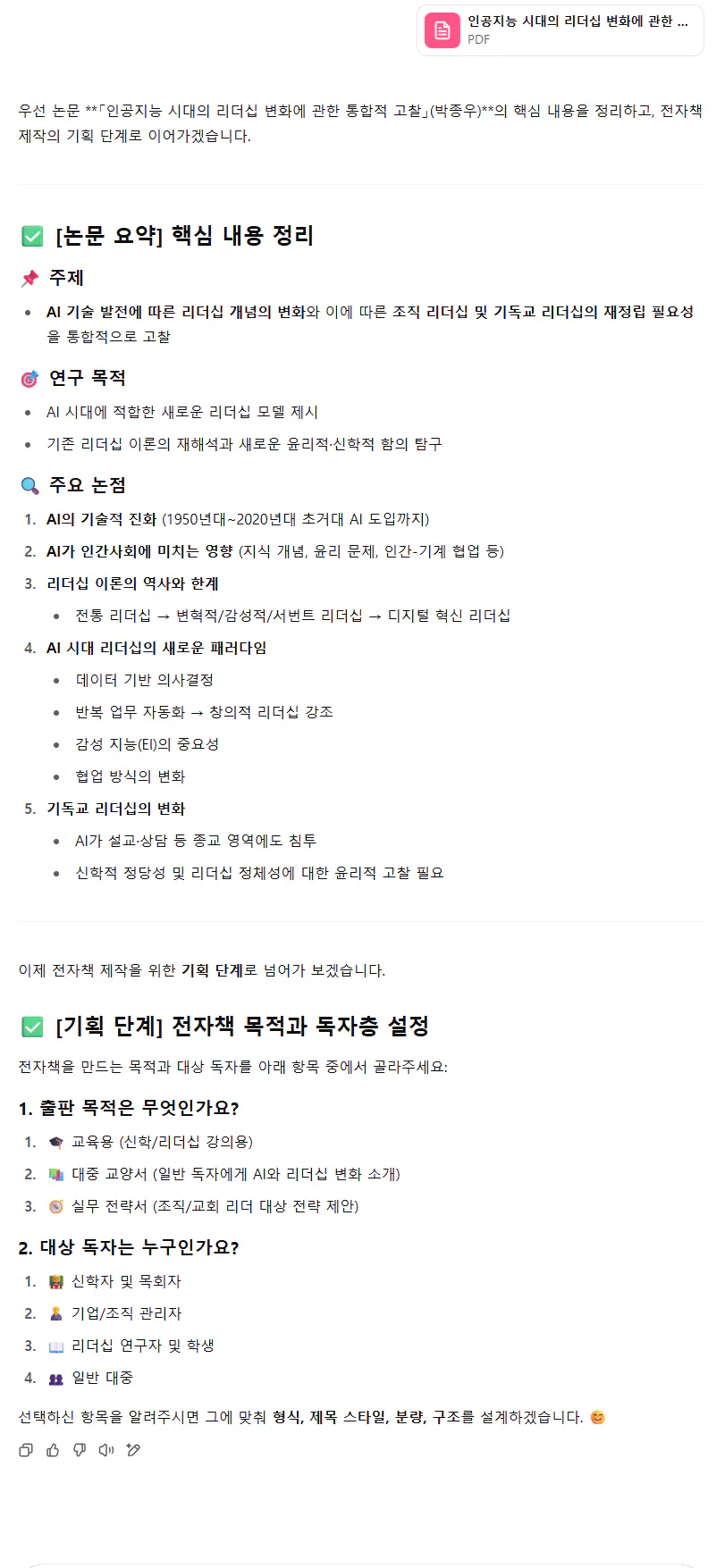 한국어 웹 사이트의 스크린 샷