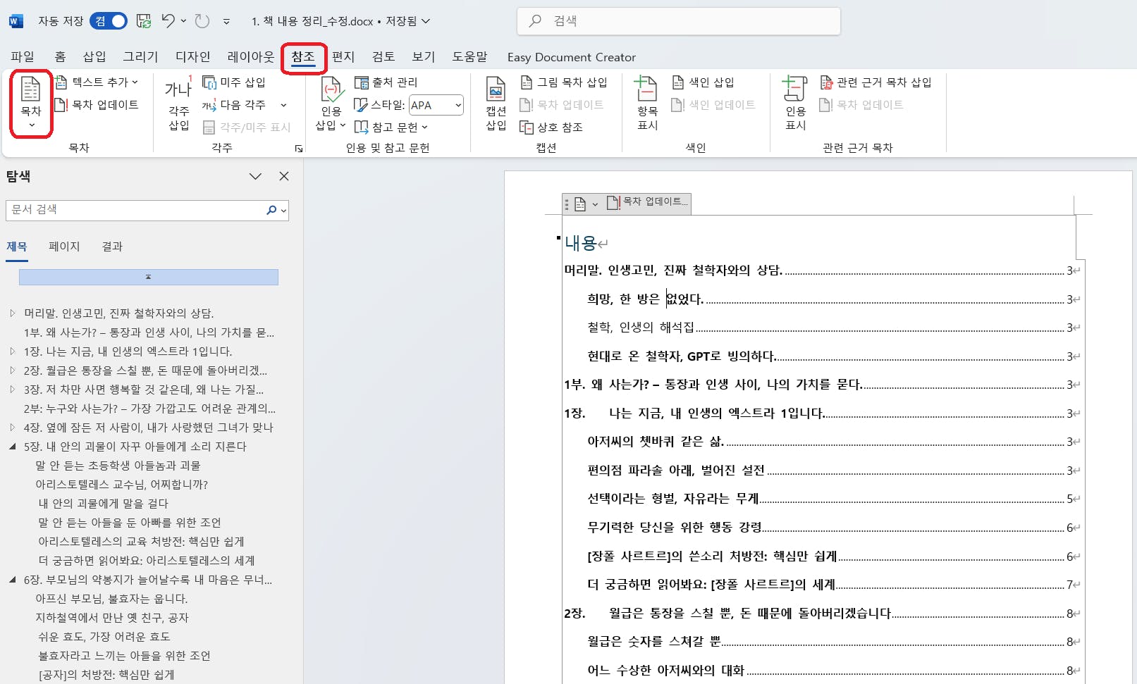 한국어 한국어 한국인 한국인 한국인