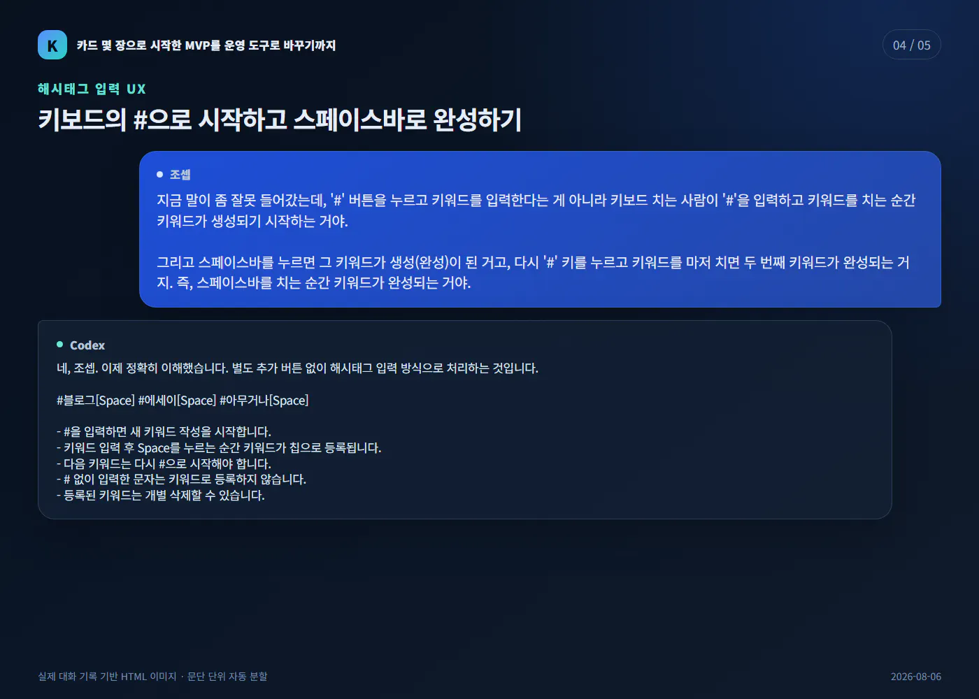 한국어 페이지 스크린샷