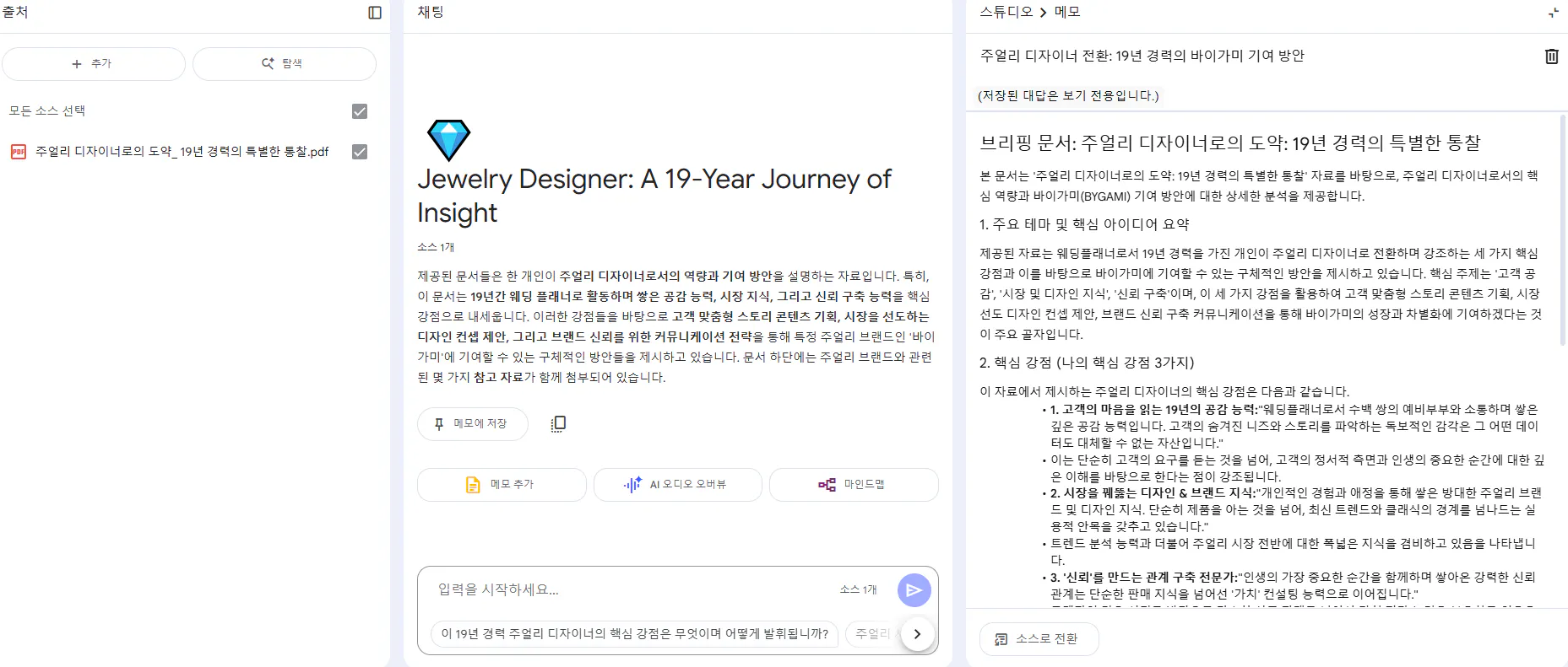 한국 버전의 Google Translate 스크린 샷