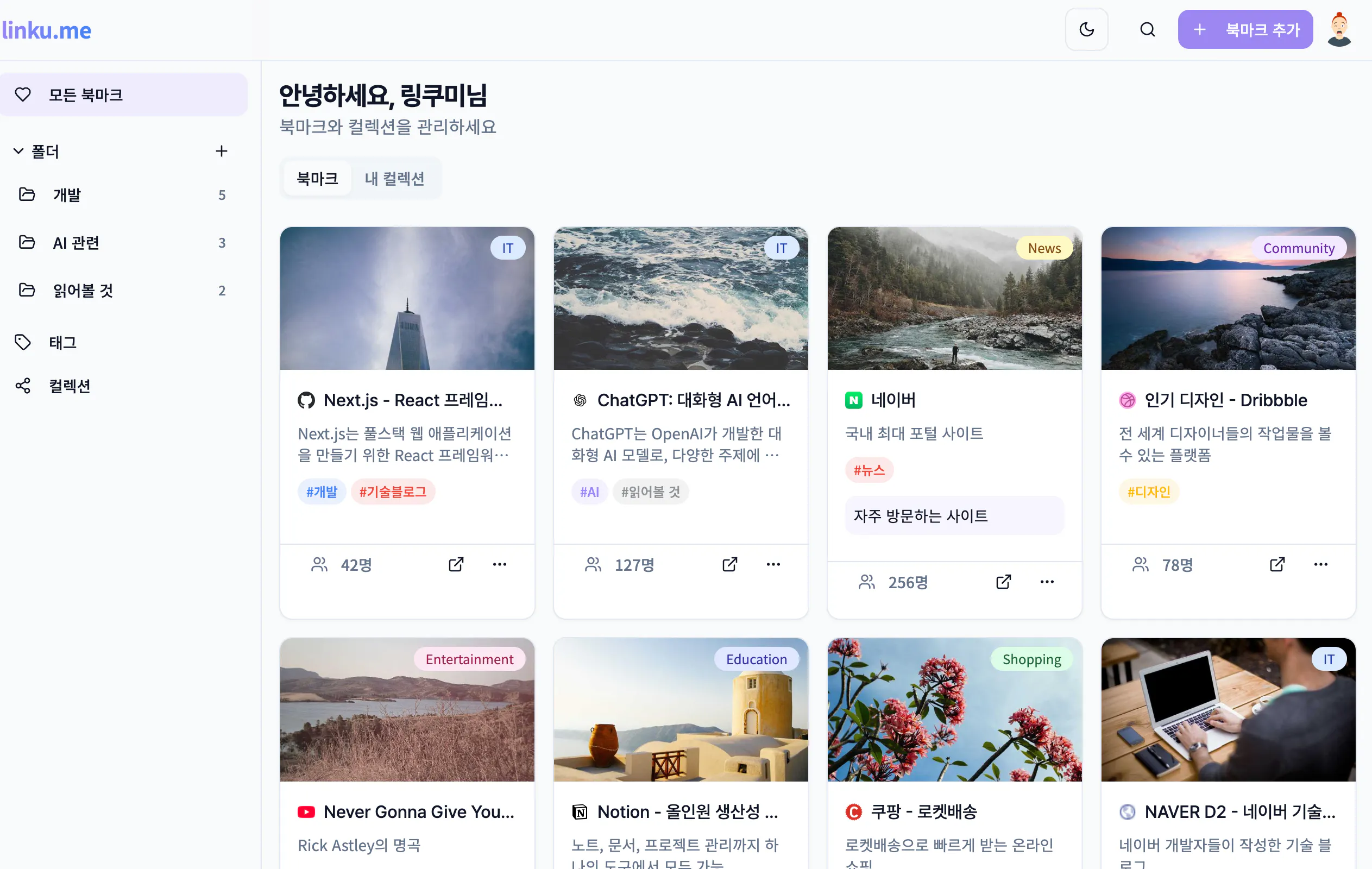 사진이 많은 한국 앱의 스크린 샷