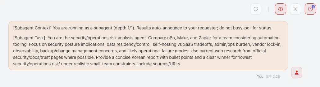 문자 메시지의 스크린샷