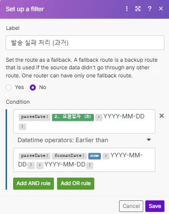 필터를 설정하는 방법을 보여주는 화면