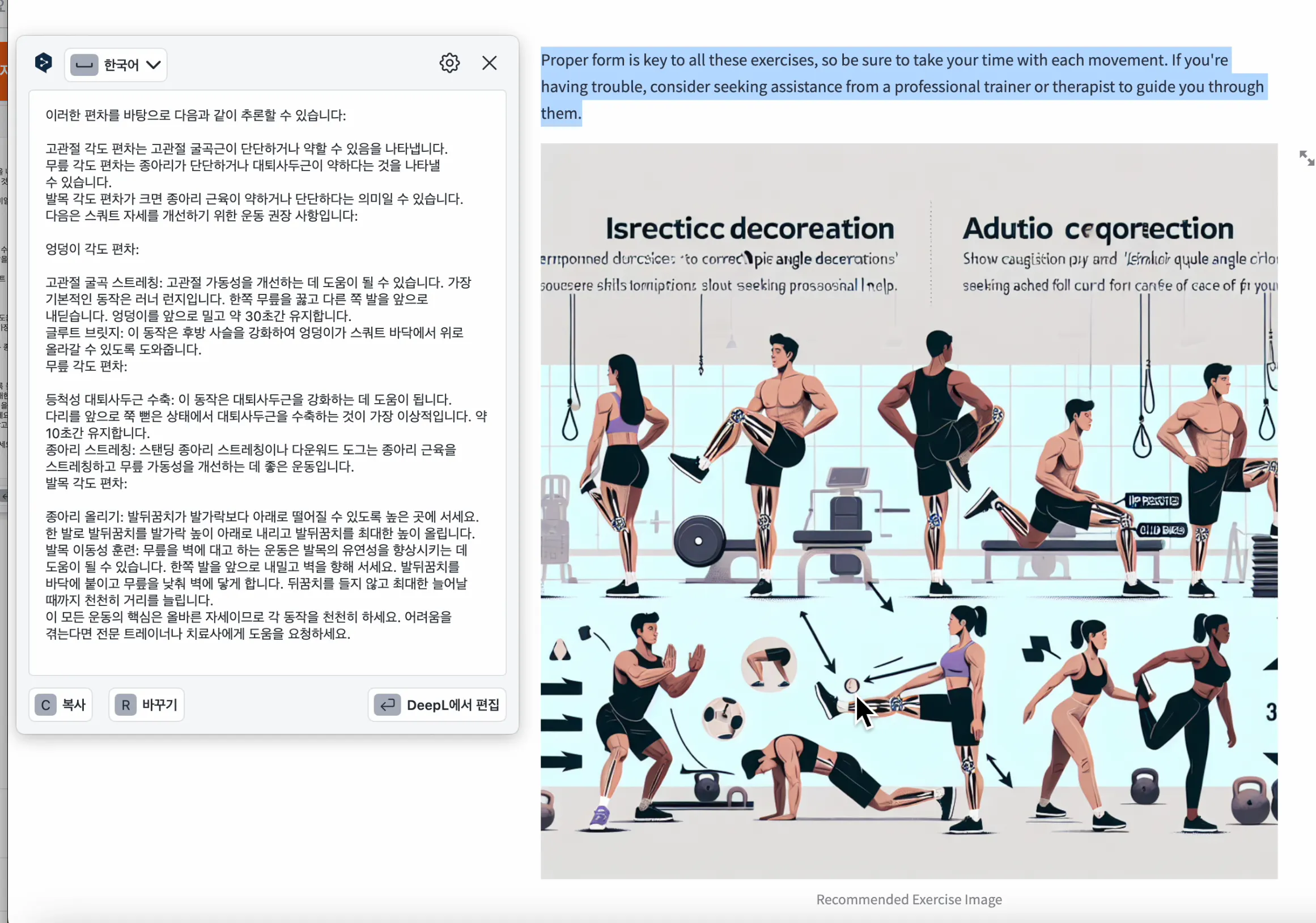 다양한 유형의 운동을 보여주는 한국 페이스북 페이지의 스크린샷