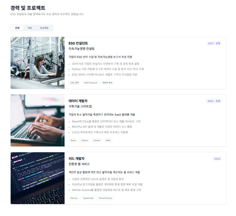 한국어 웹 사이트의 홈페이지