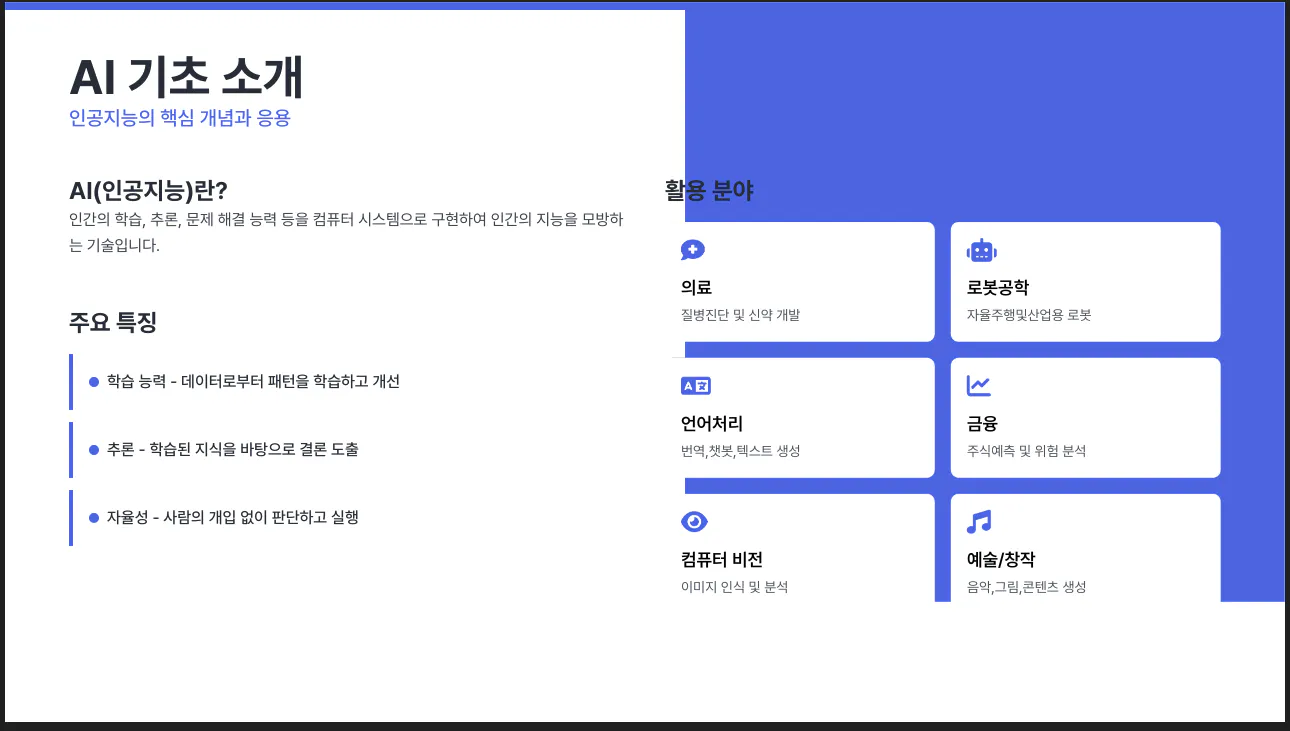 한국의 웹 사이트 스크린 샷