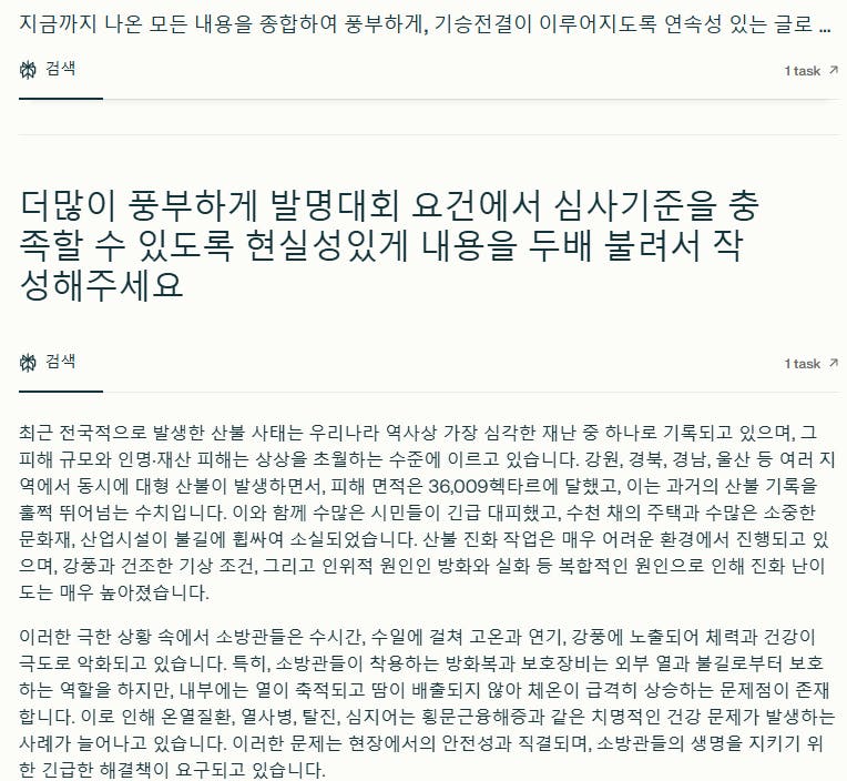 한국어 기사의 스크린 샷