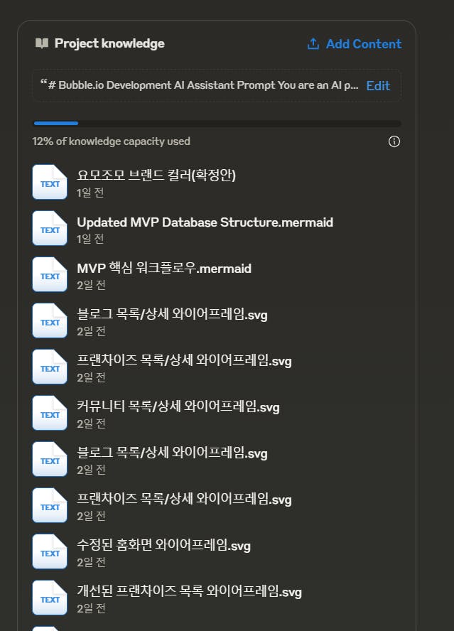 프로젝트 지식 앱의 스크린샷