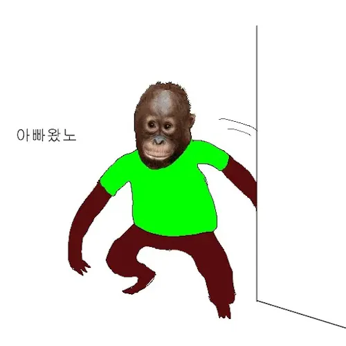 응에에