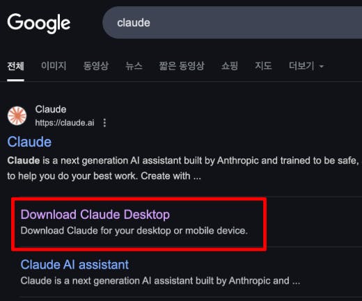Google Cloud 데스크탑의 스크린 샷