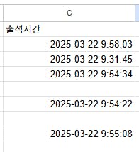 한국 숫자가있는 스프레드 시트