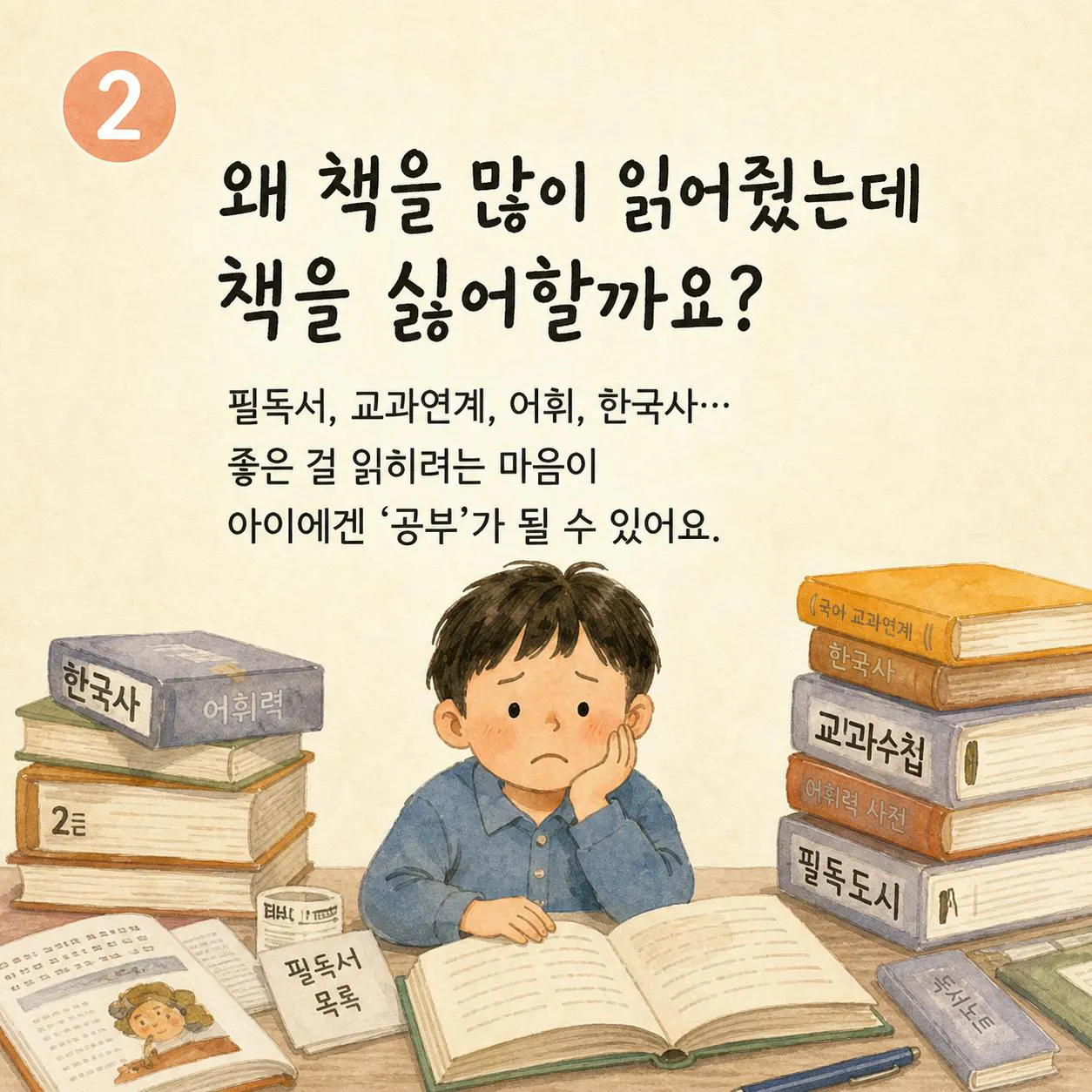 한 소년이 책을 앞에 두고 테이블에 앉아 있다
